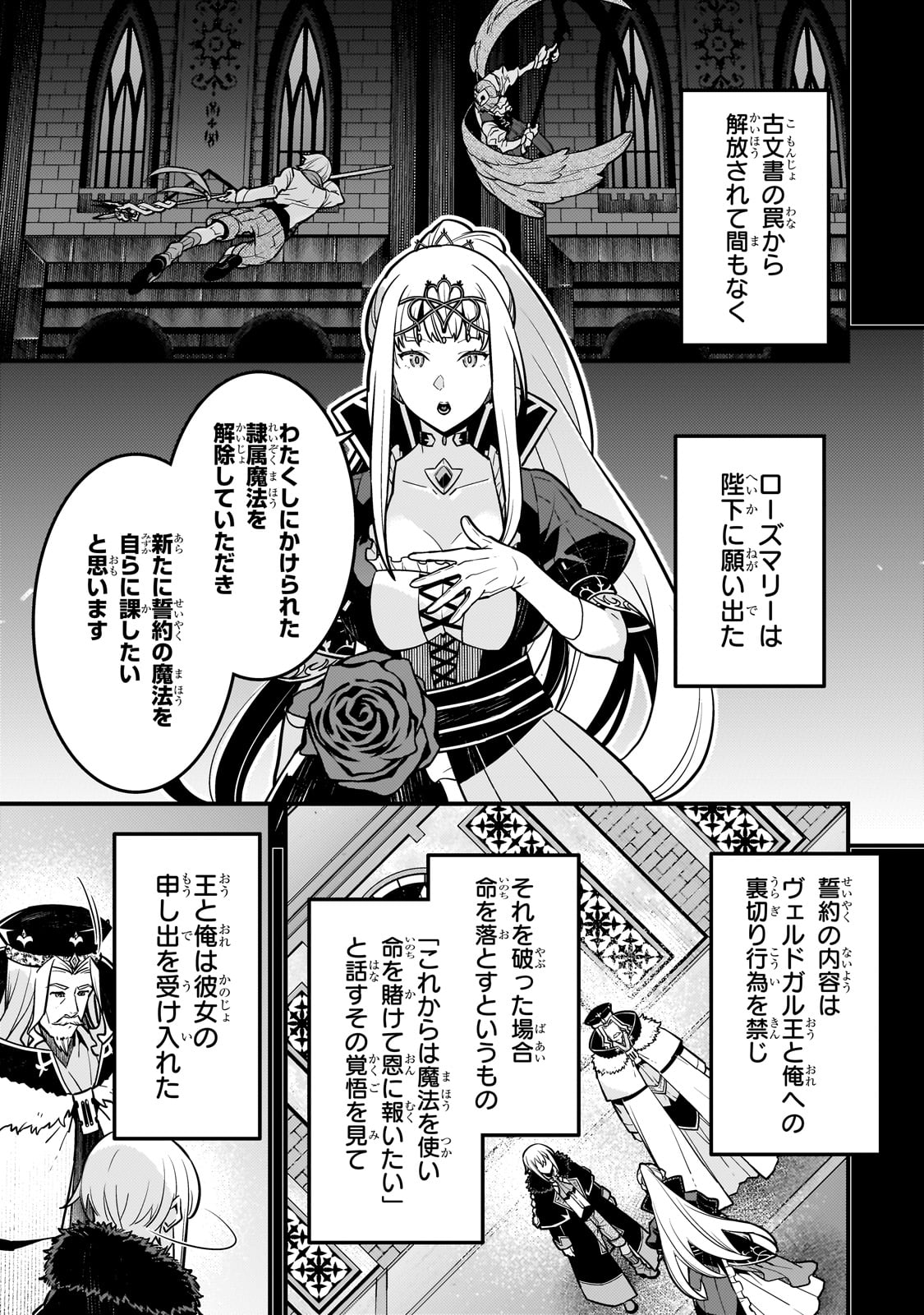 Kyouiku Gyakutai - Kodomo wo Kowasu "Kyouiku Nesshin" na Oyatachi Chapter 69 3ページ