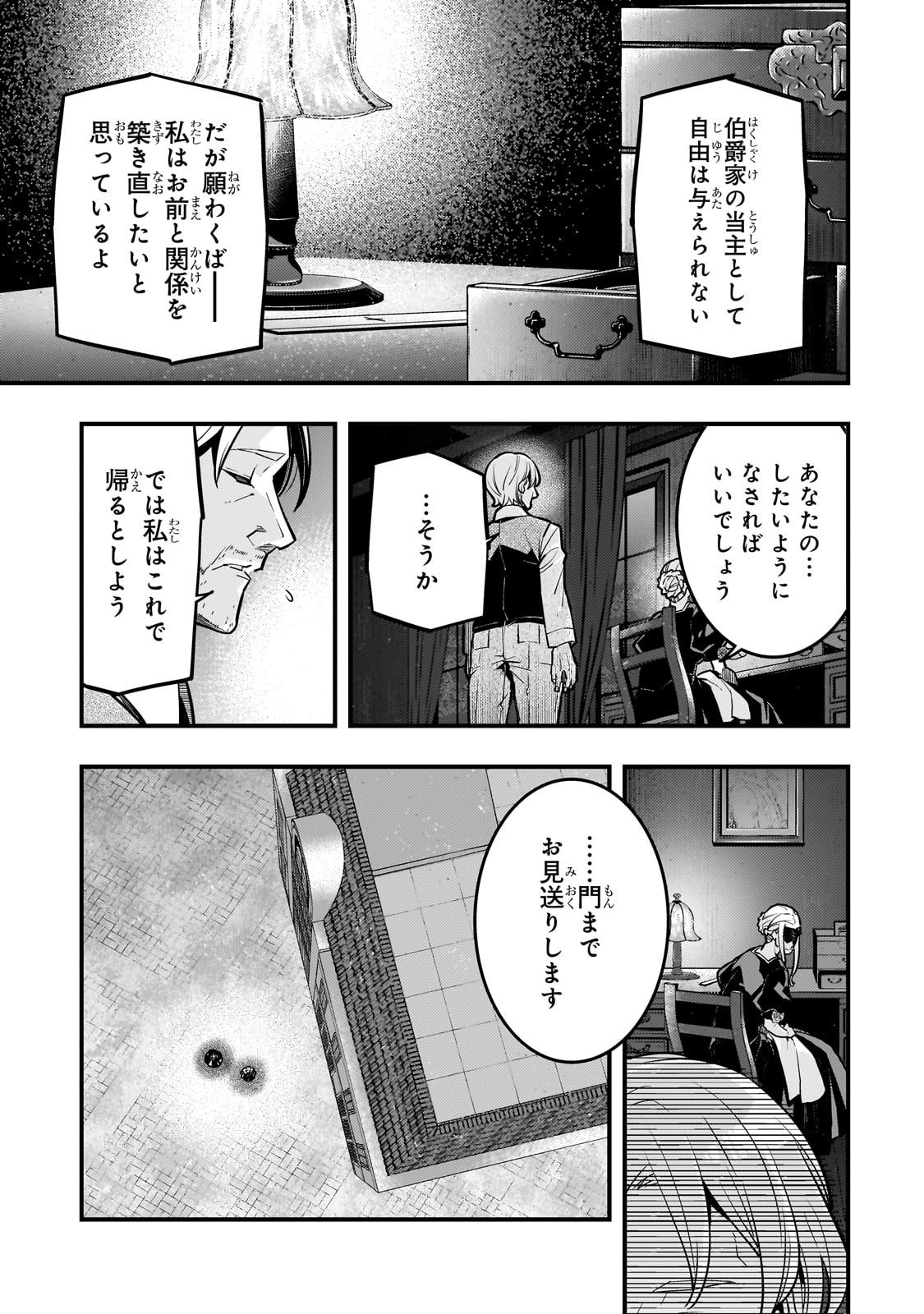 Kyouiku Gyakutai - Kodomo wo Kowasu "Kyouiku Nesshin" na Oyatachi Chapter 69 21ページ
