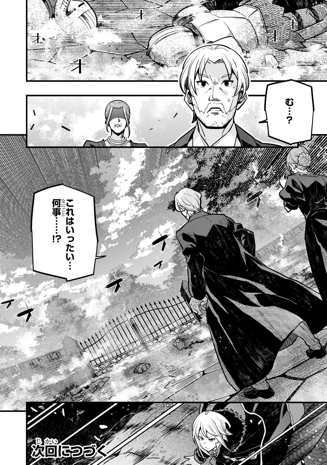 Kyouiku Gyakutai - Kodomo wo Kowasu "Kyouiku Nesshin" na Oyatachi Chapter 69 22ページ