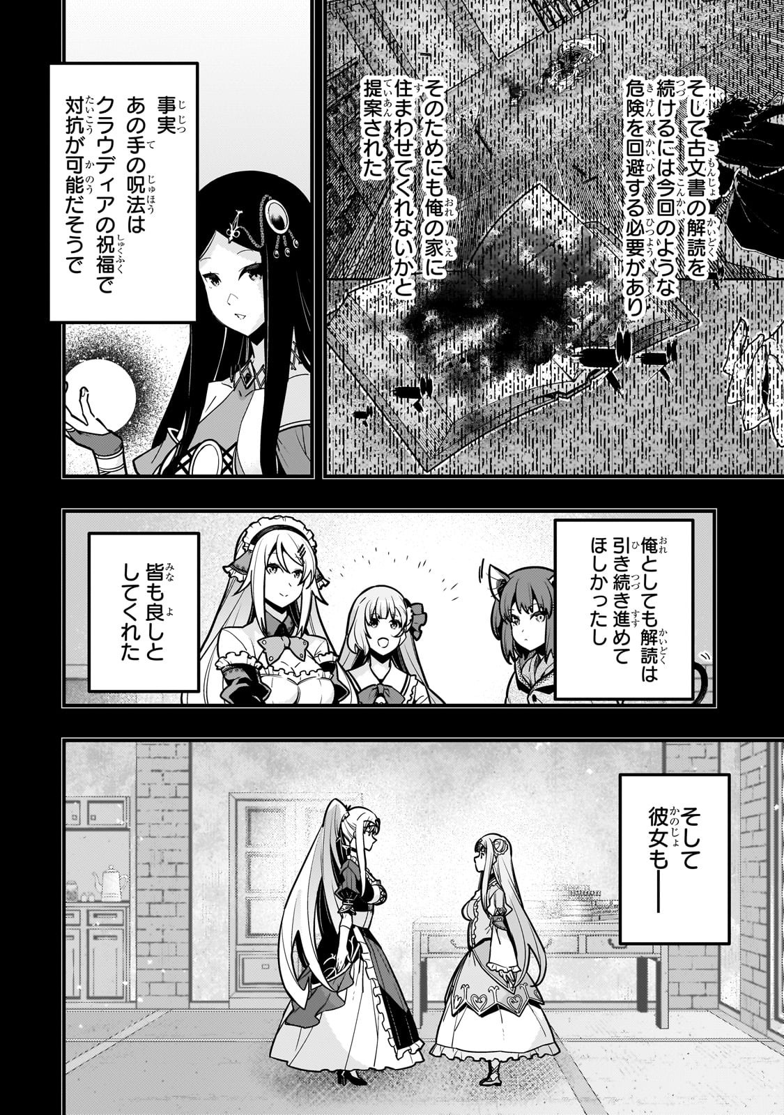 Kyouiku Gyakutai - Kodomo wo Kowasu "Kyouiku Nesshin" na Oyatachi Chapter 69 4ページ