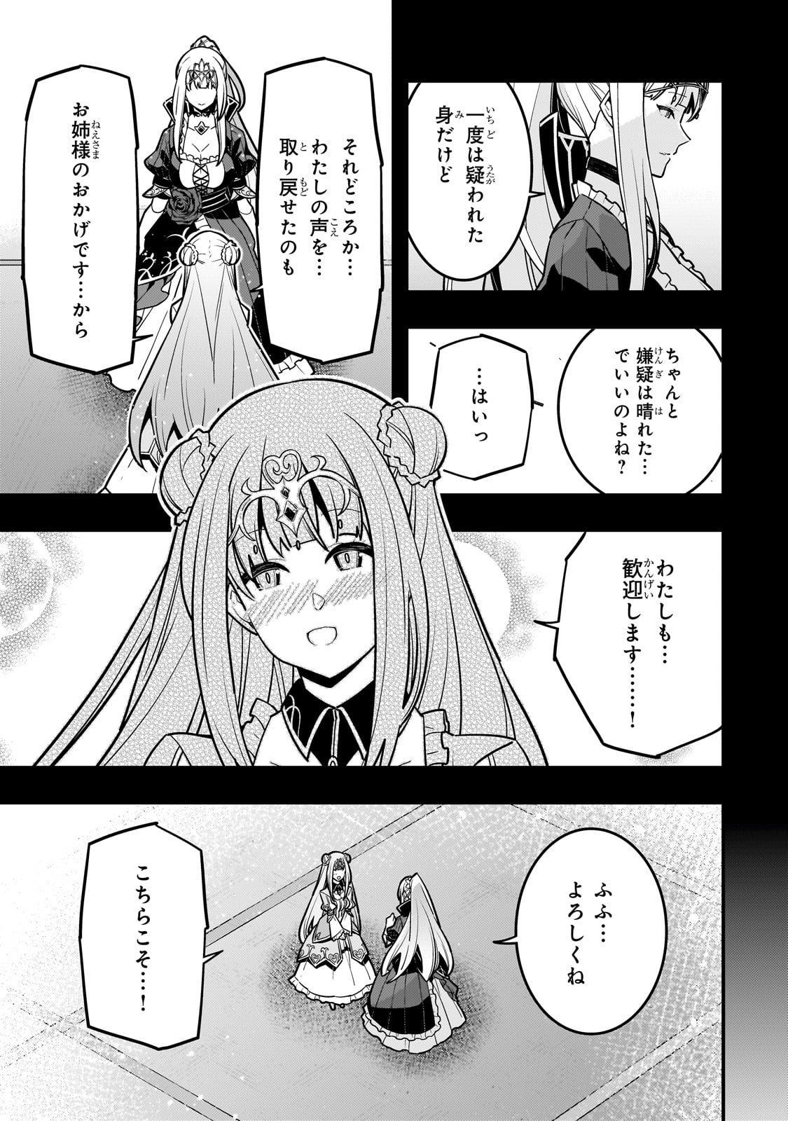 Kyouiku Gyakutai - Kodomo wo Kowasu "Kyouiku Nesshin" na Oyatachi Chapter 69 5ページ