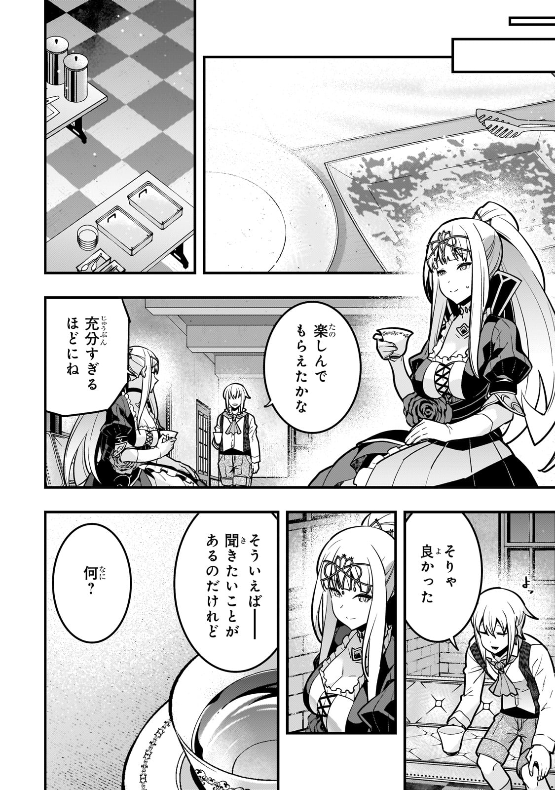 Kyouiku Gyakutai - Kodomo wo Kowasu "Kyouiku Nesshin" na Oyatachi Chapter 69 6ページ