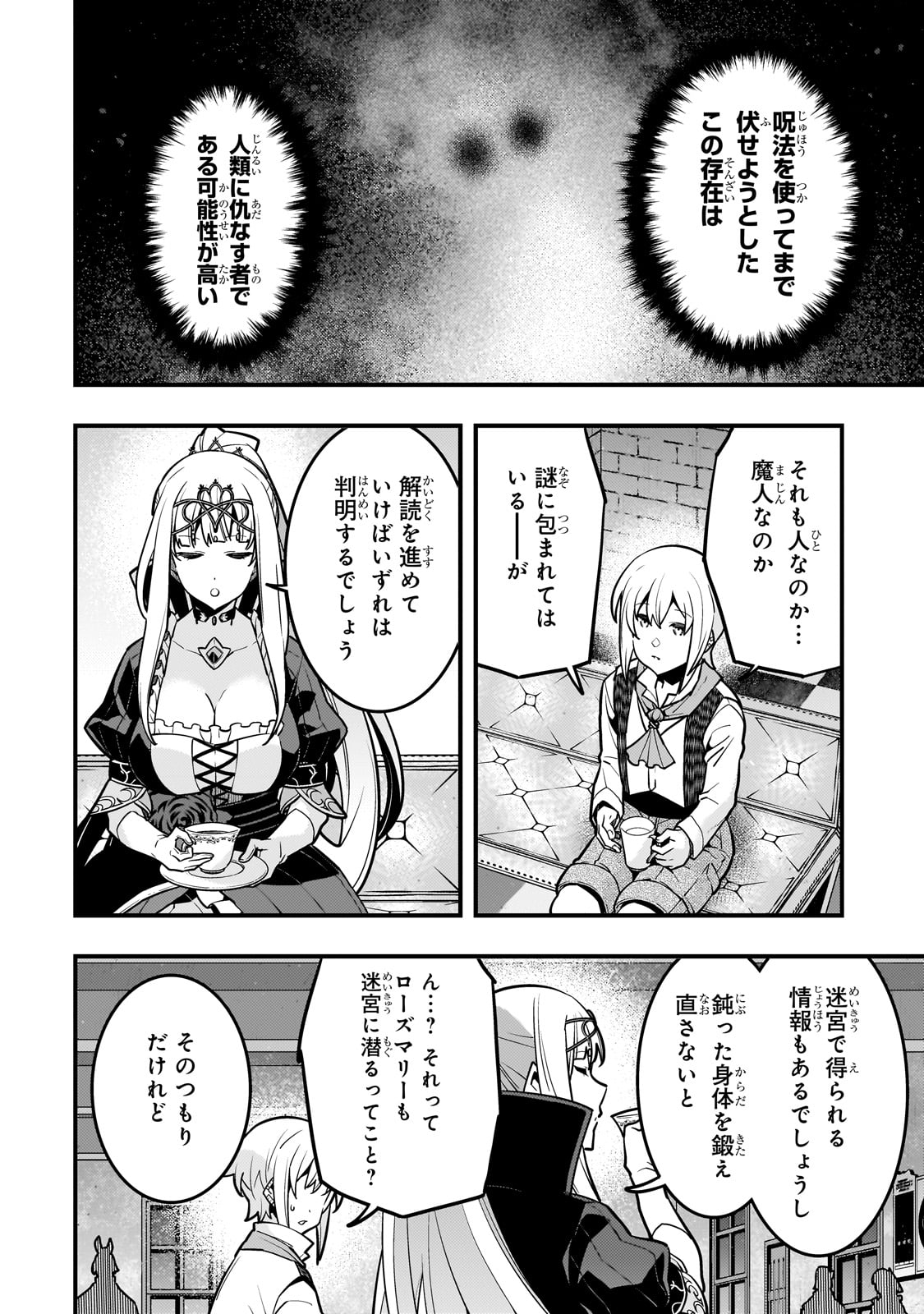 Kyouiku Gyakutai - Kodomo wo Kowasu "Kyouiku Nesshin" na Oyatachi Chapter 69 8ページ