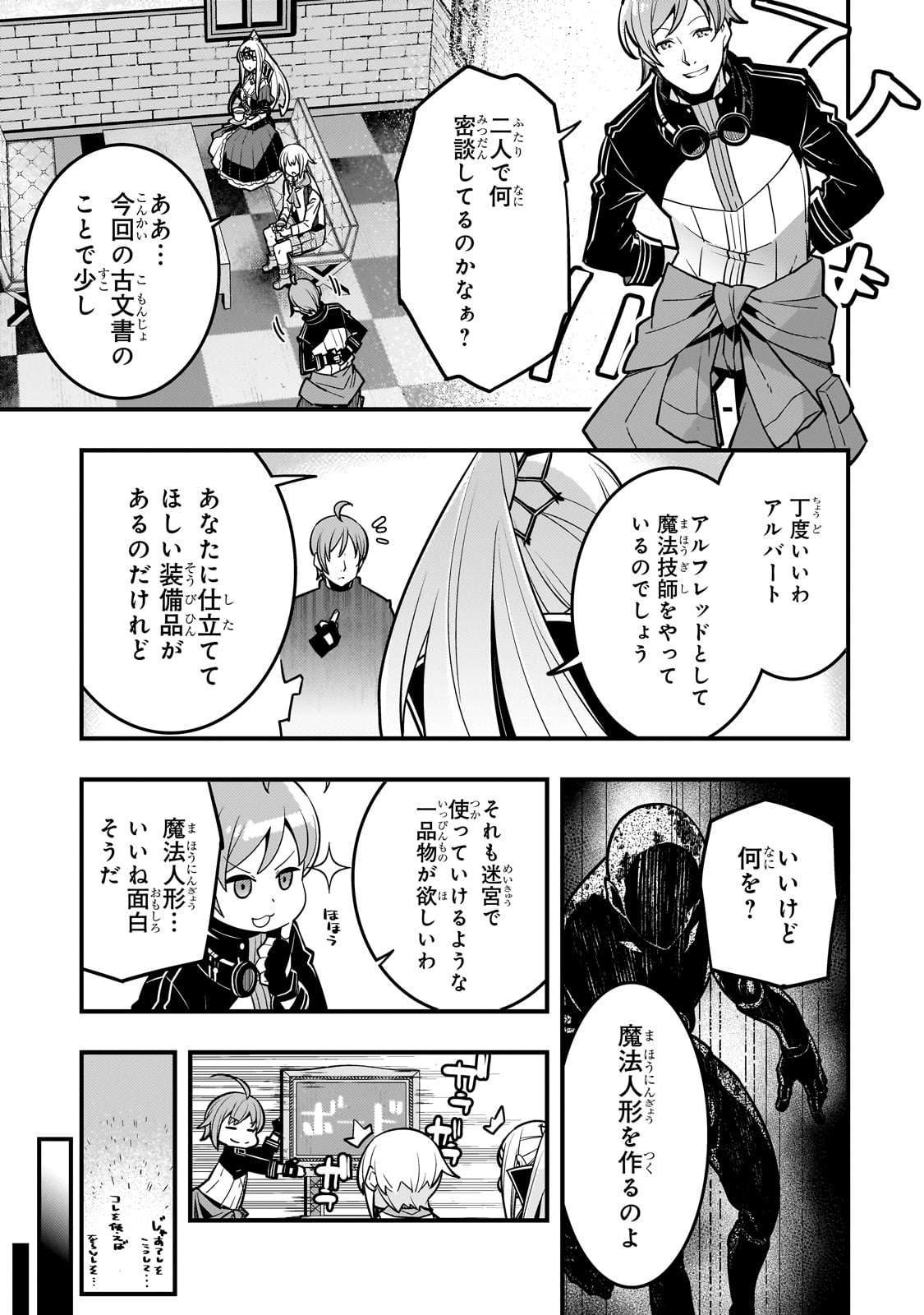 Kyouiku Gyakutai - Kodomo wo Kowasu "Kyouiku Nesshin" na Oyatachi Chapter 69 9ページ
