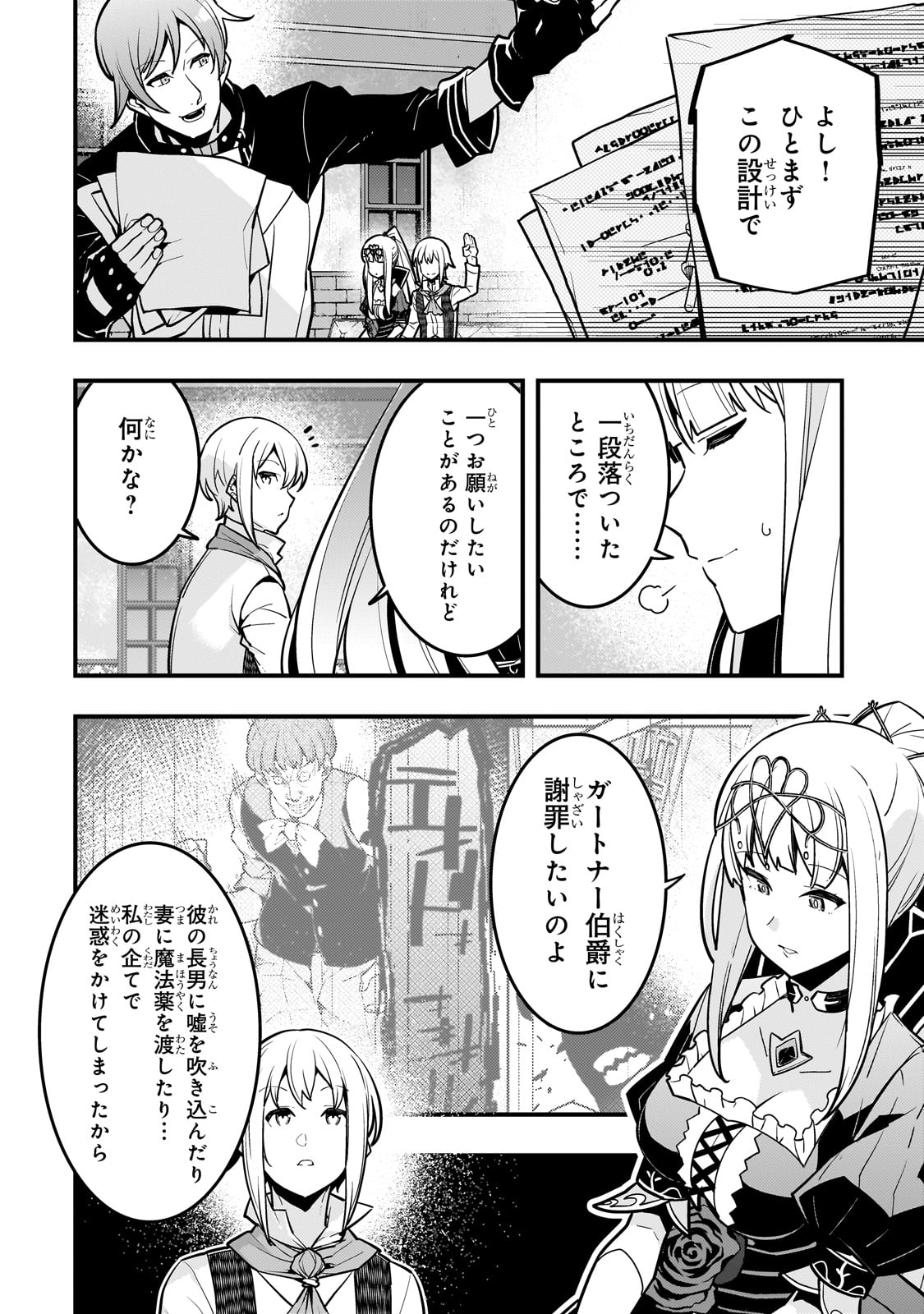 Kyouiku Gyakutai - Kodomo wo Kowasu "Kyouiku Nesshin" na Oyatachi Chapter 69 10ページ
