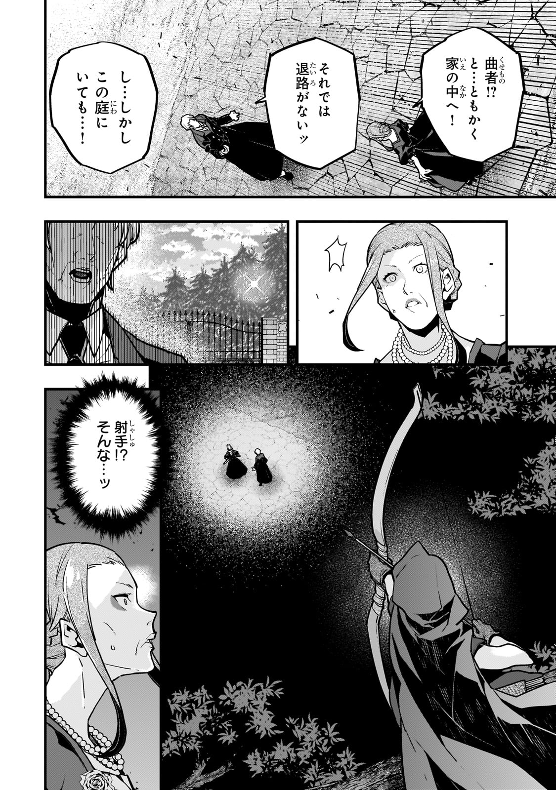 Kyouiku Gyakutai - Kodomo wo Kowasu "Kyouiku Nesshin" na Oyatachi Chapter 70 2ページ