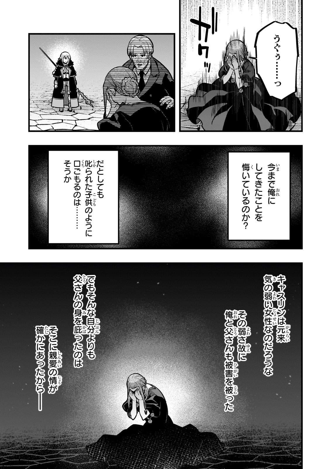 Kyouiku Gyakutai - Kodomo wo Kowasu "Kyouiku Nesshin" na Oyatachi Chapter 70 11ページ