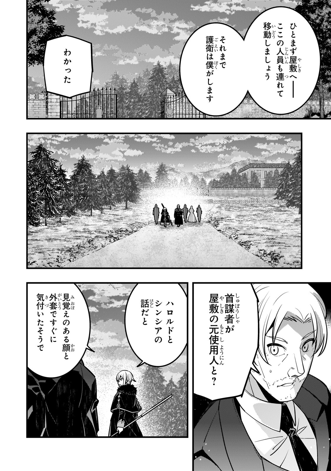 Kyouiku Gyakutai - Kodomo wo Kowasu "Kyouiku Nesshin" na Oyatachi Chapter 70 14ページ
