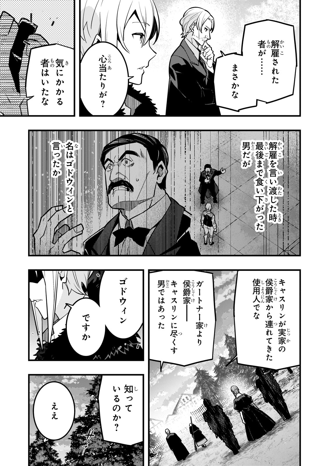 Kyouiku Gyakutai - Kodomo wo Kowasu "Kyouiku Nesshin" na Oyatachi Chapter 70 15ページ