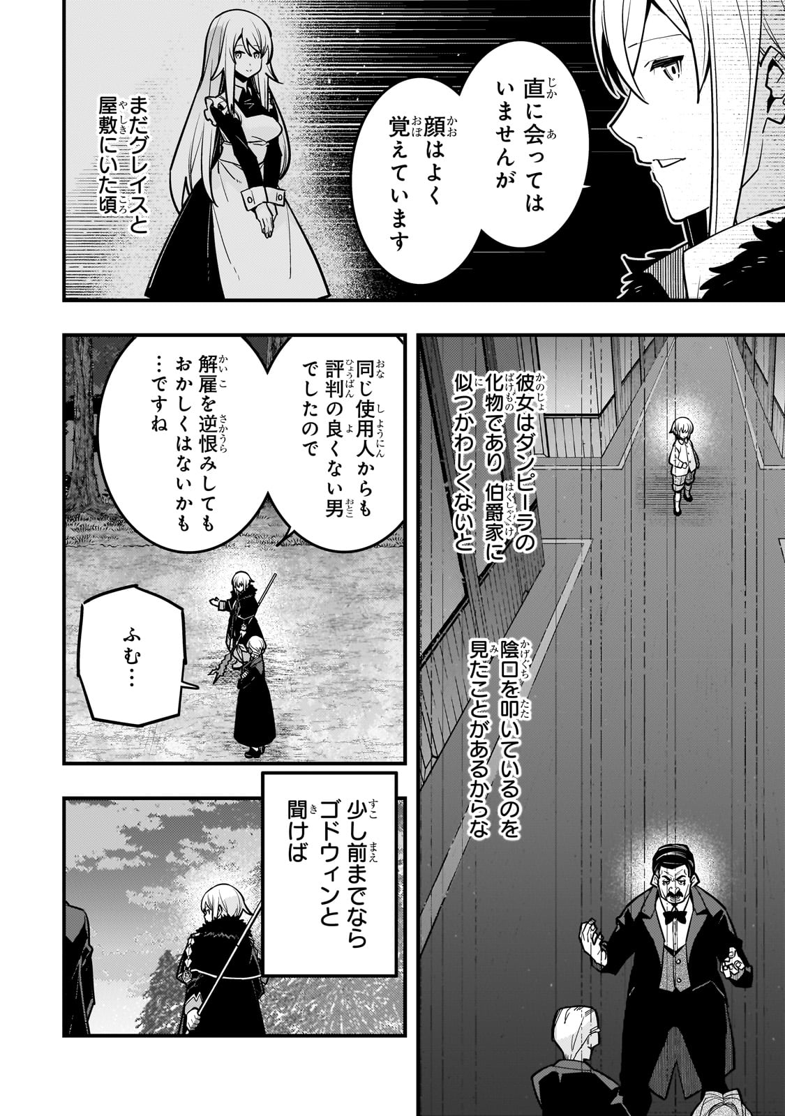 Kyouiku Gyakutai - Kodomo wo Kowasu "Kyouiku Nesshin" na Oyatachi Chapter 70 16ページ