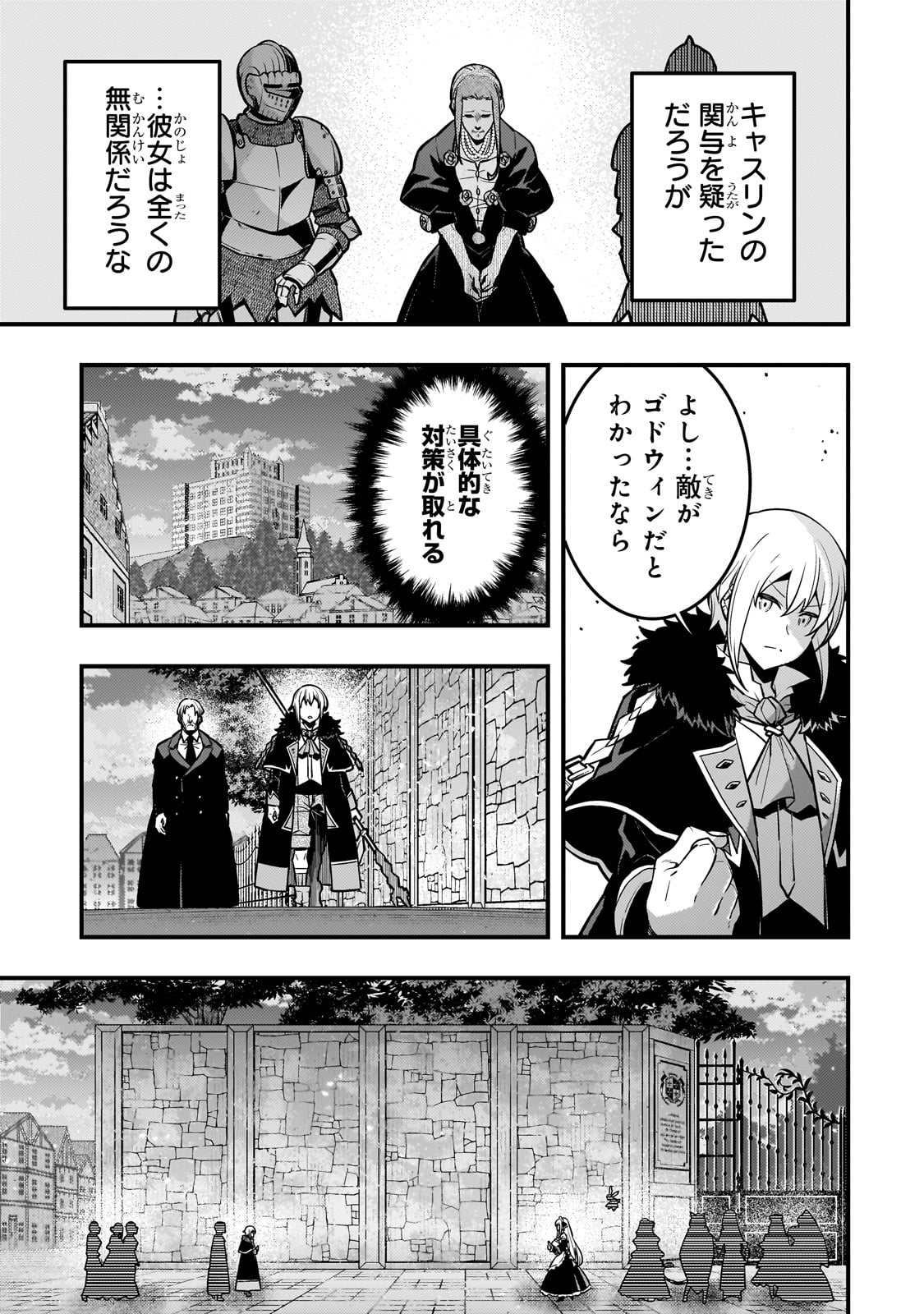 Kyouiku Gyakutai - Kodomo wo Kowasu "Kyouiku Nesshin" na Oyatachi Chapter 70 17ページ