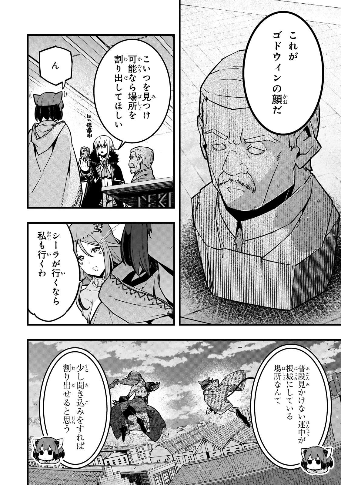 Kyouiku Gyakutai - Kodomo wo Kowasu "Kyouiku Nesshin" na Oyatachi Chapter 70 18ページ