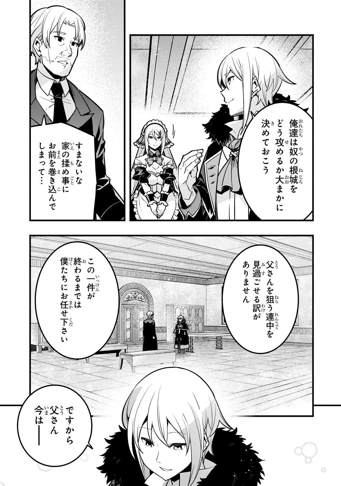 Kyouiku Gyakutai - Kodomo wo Kowasu "Kyouiku Nesshin" na Oyatachi Chapter 70 19ページ