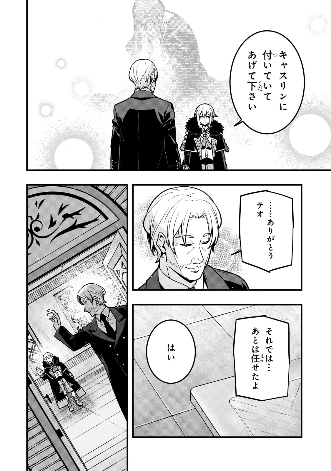 Kyouiku Gyakutai - Kodomo wo Kowasu "Kyouiku Nesshin" na Oyatachi Chapter 70 20ページ