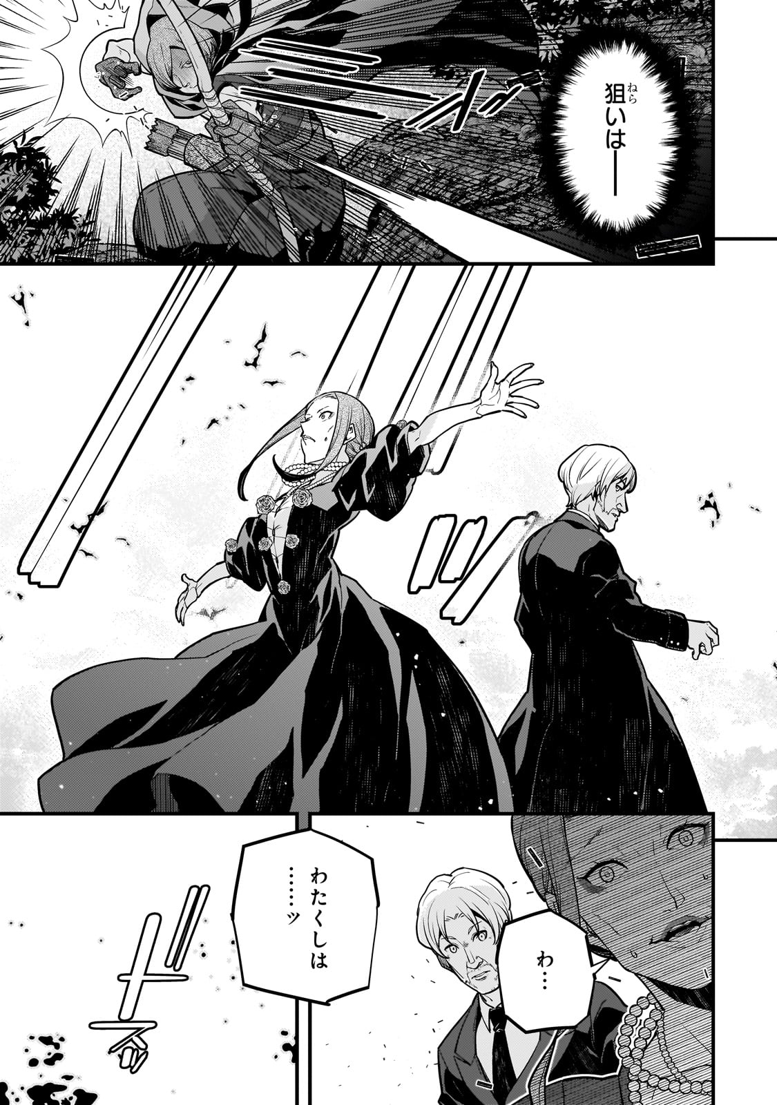 Kyouiku Gyakutai - Kodomo wo Kowasu "Kyouiku Nesshin" na Oyatachi Chapter 70 3ページ