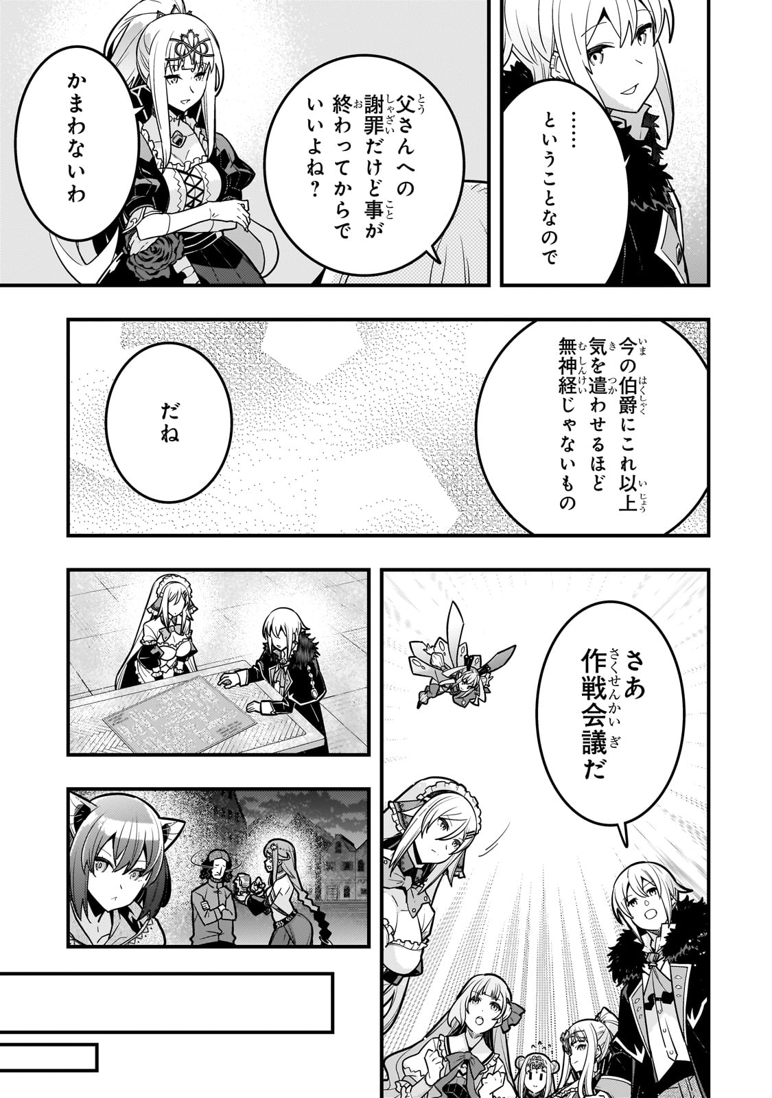 Kyouiku Gyakutai - Kodomo wo Kowasu "Kyouiku Nesshin" na Oyatachi Chapter 70 21ページ