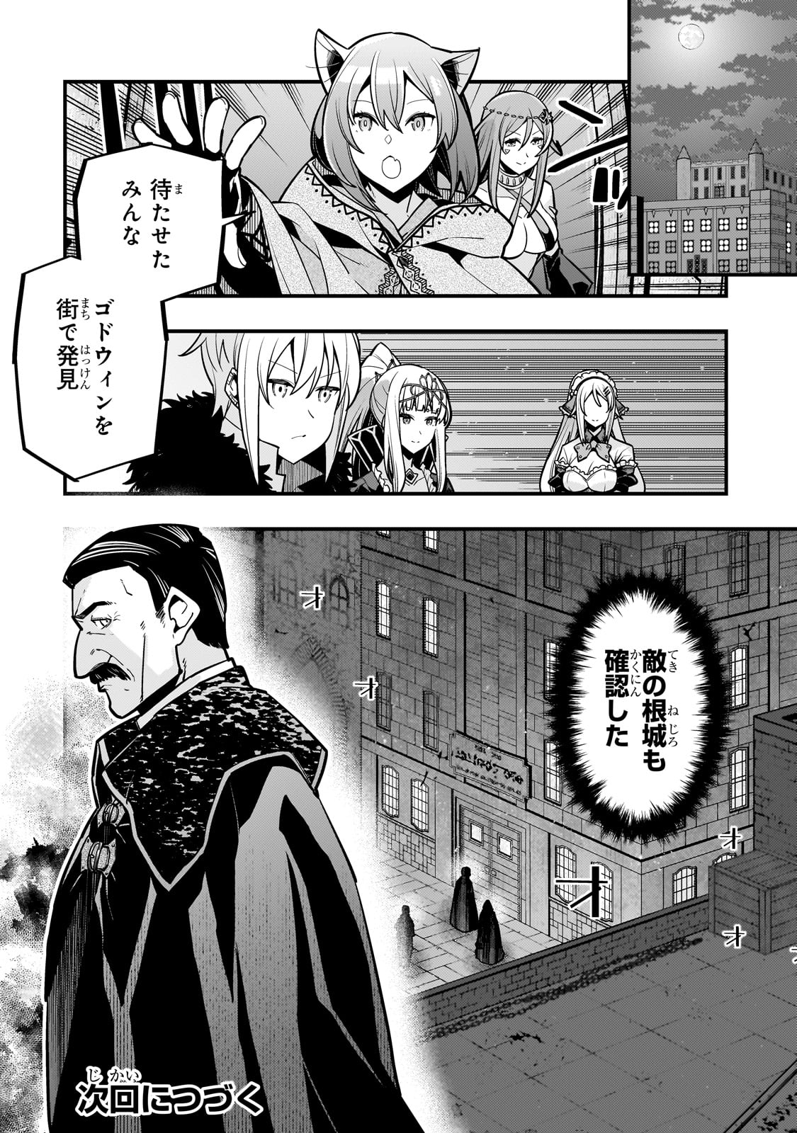 Kyouiku Gyakutai - Kodomo wo Kowasu "Kyouiku Nesshin" na Oyatachi Chapter 70 22ページ