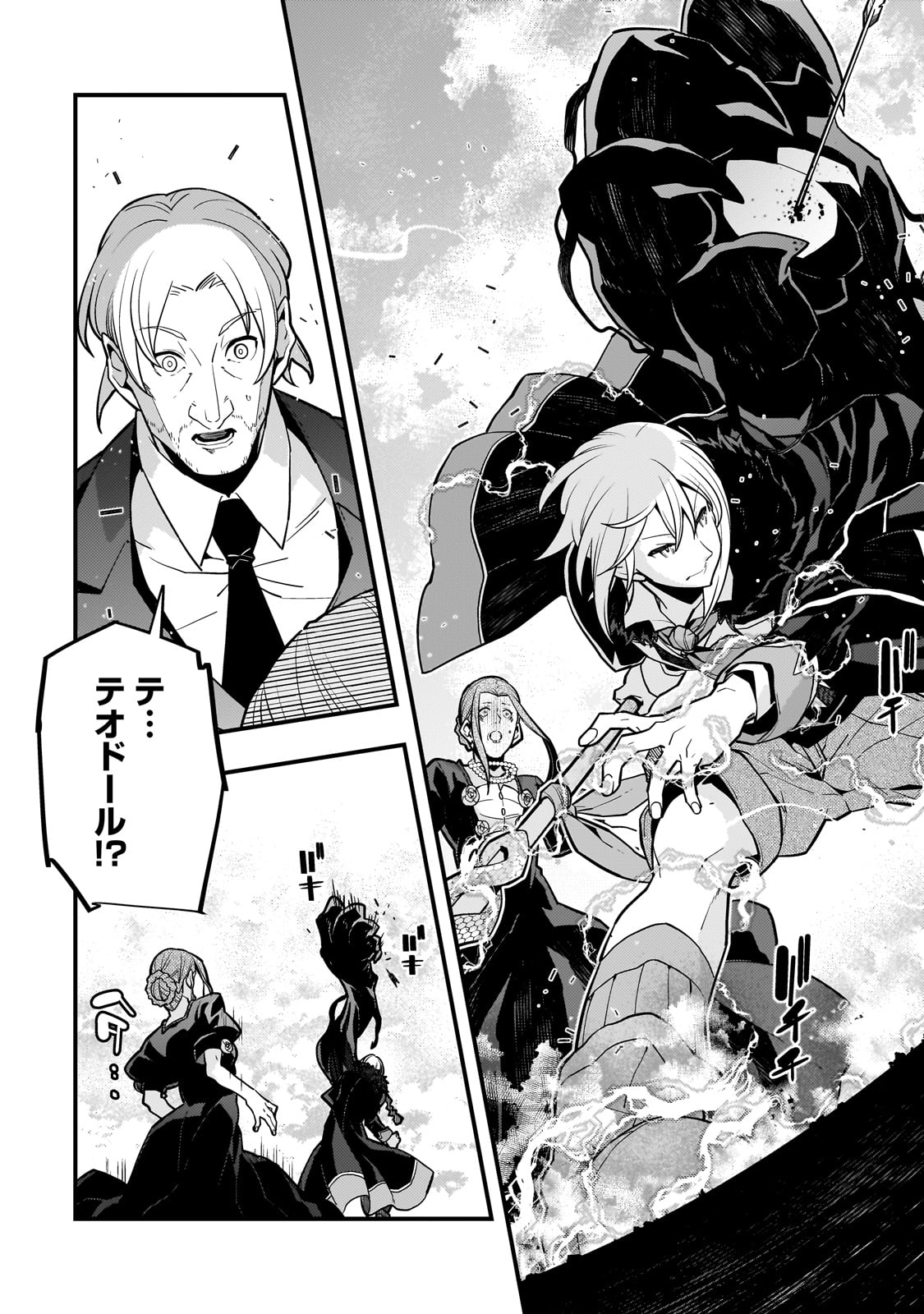 Kyouiku Gyakutai - Kodomo wo Kowasu "Kyouiku Nesshin" na Oyatachi Chapter 70 4ページ