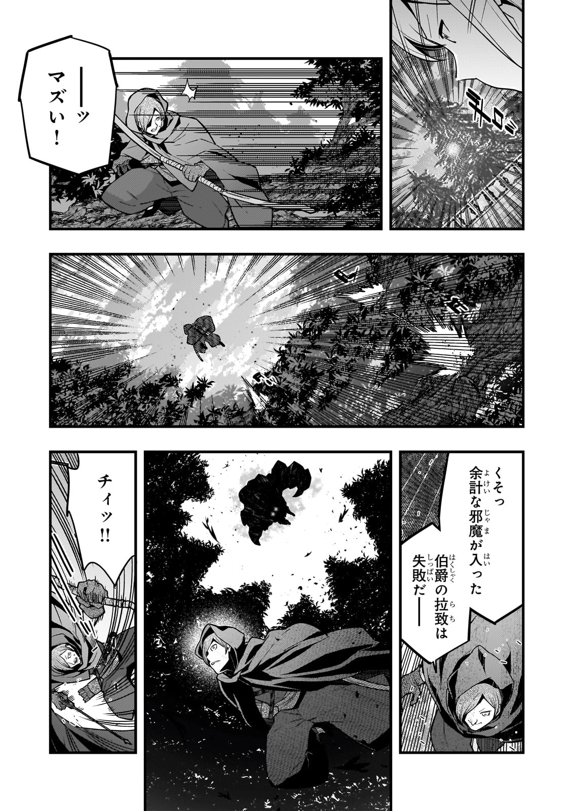 Kyouiku Gyakutai - Kodomo wo Kowasu "Kyouiku Nesshin" na Oyatachi Chapter 70 5ページ
