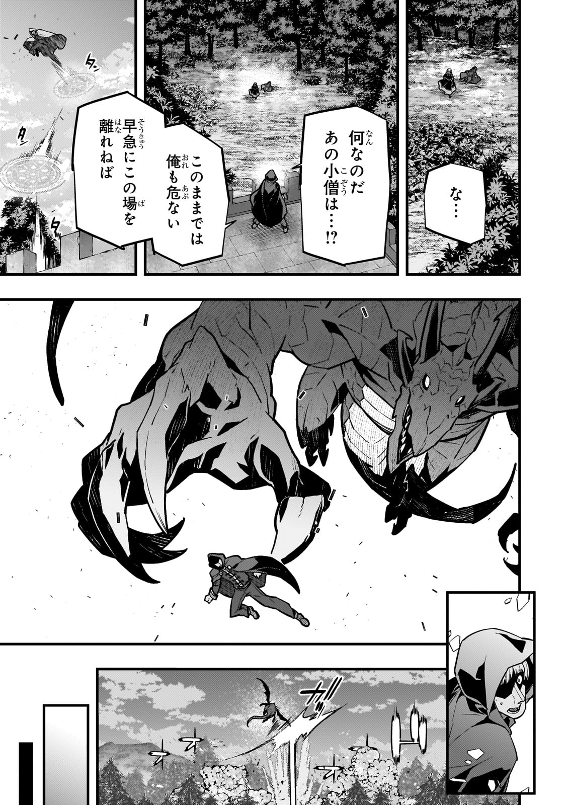 Kyouiku Gyakutai - Kodomo wo Kowasu "Kyouiku Nesshin" na Oyatachi Chapter 70 7ページ