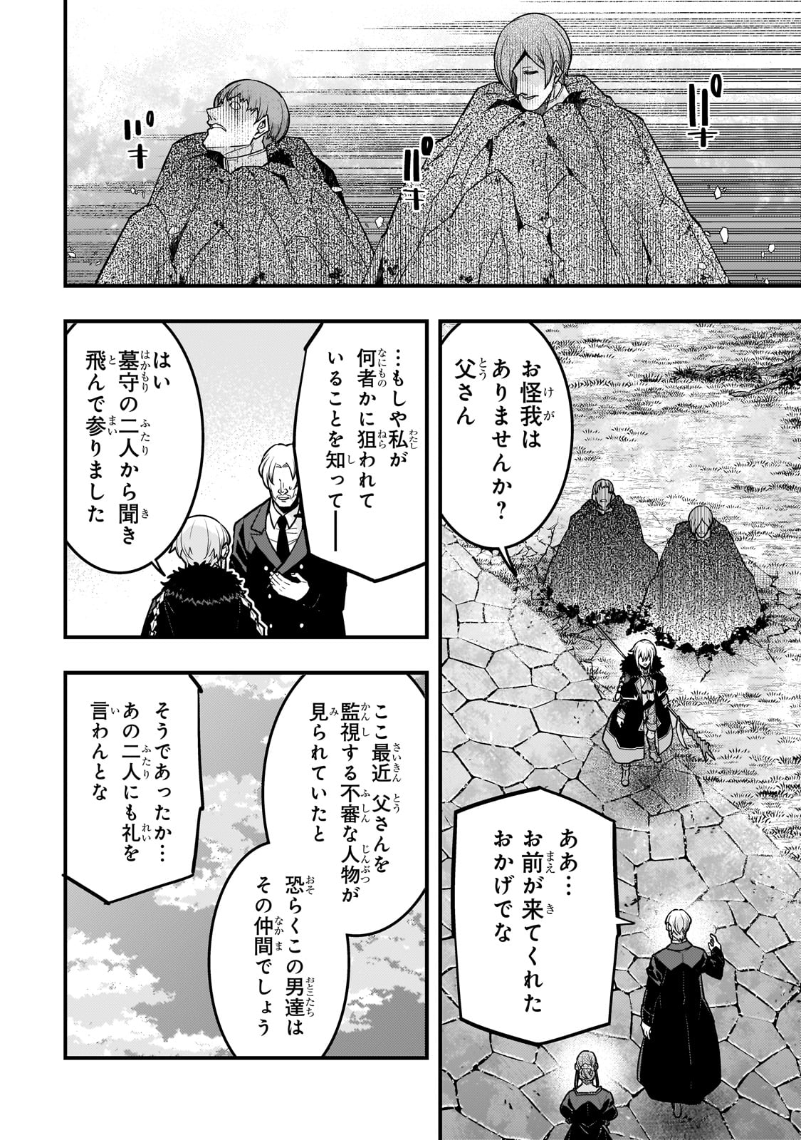 Kyouiku Gyakutai - Kodomo wo Kowasu "Kyouiku Nesshin" na Oyatachi Chapter 70 8ページ