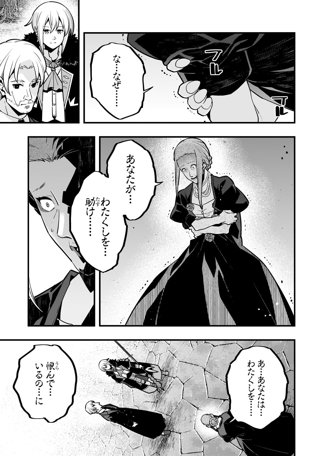 Kyouiku Gyakutai - Kodomo wo Kowasu "Kyouiku Nesshin" na Oyatachi Chapter 70 9ページ