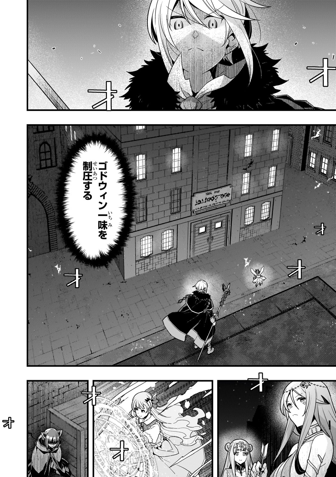 Kyouiku Gyakutai - Kodomo wo Kowasu "Kyouiku Nesshin" na Oyatachi Chapter 71 2ページ