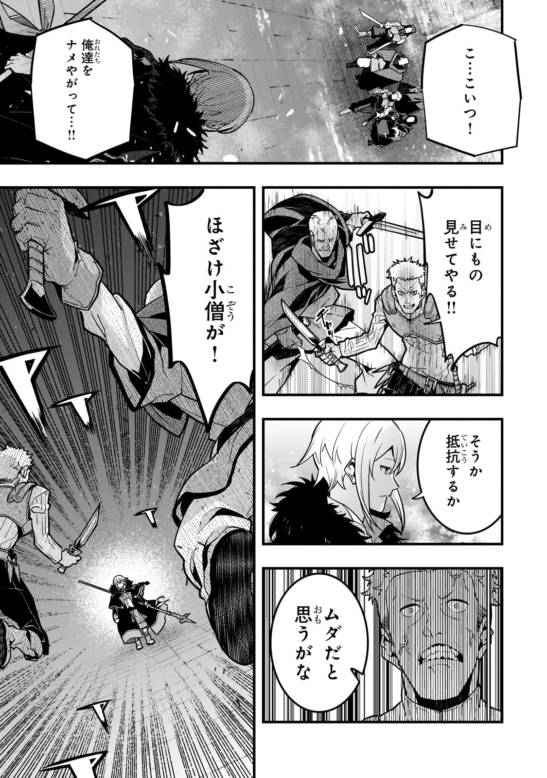 Kyouiku Gyakutai - Kodomo wo Kowasu "Kyouiku Nesshin" na Oyatachi Chapter 71 11ページ