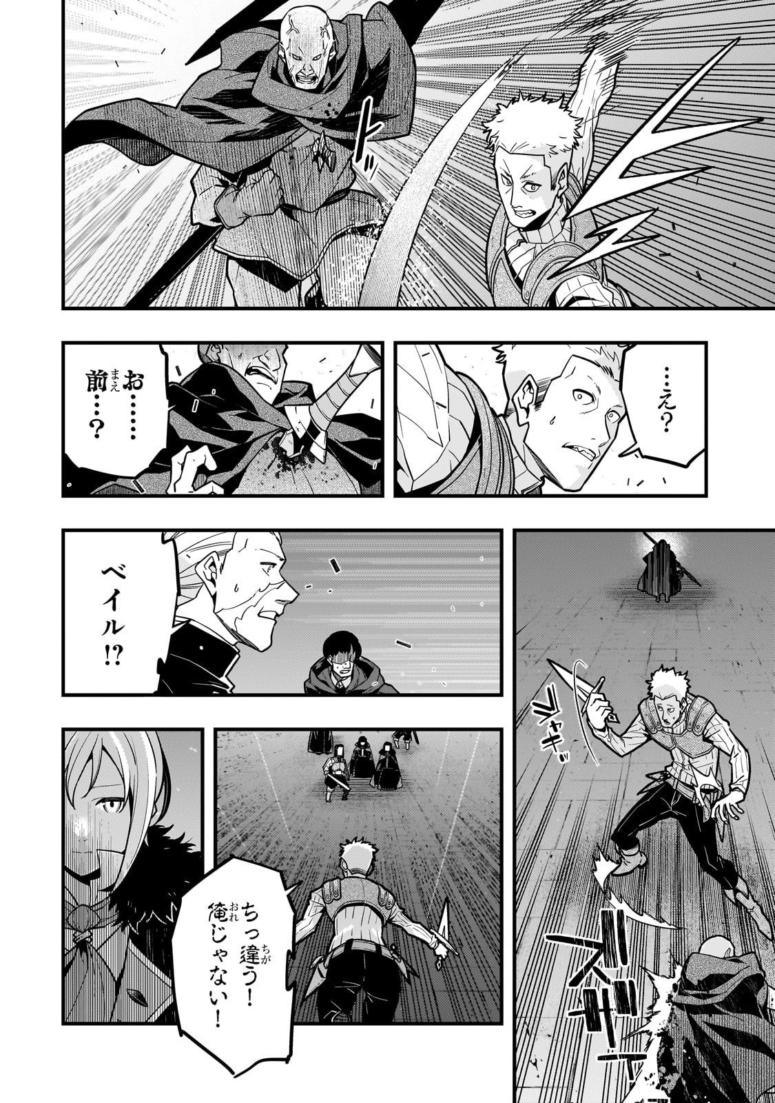 Kyouiku Gyakutai - Kodomo wo Kowasu "Kyouiku Nesshin" na Oyatachi Chapter 71 12ページ