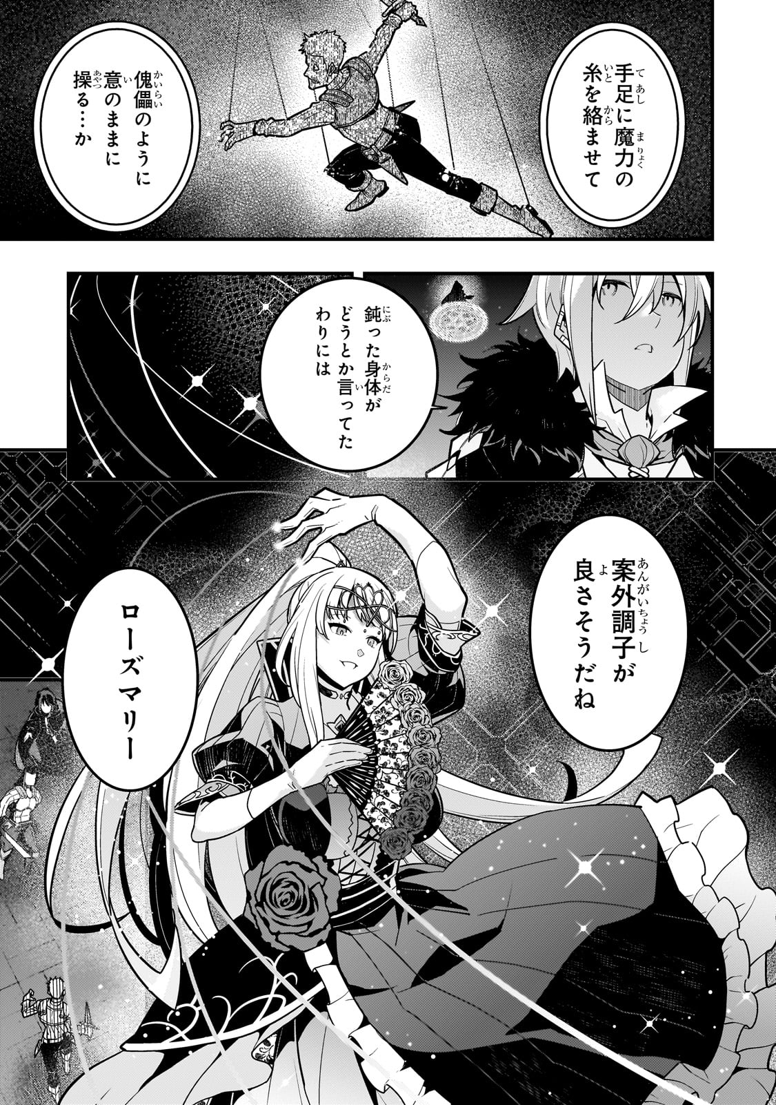 Kyouiku Gyakutai - Kodomo wo Kowasu "Kyouiku Nesshin" na Oyatachi Chapter 71 13ページ