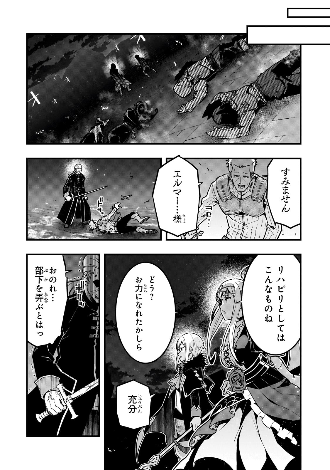 Kyouiku Gyakutai - Kodomo wo Kowasu "Kyouiku Nesshin" na Oyatachi Chapter 71 14ページ