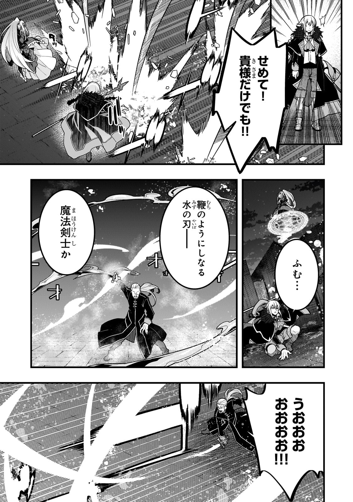 Kyouiku Gyakutai - Kodomo wo Kowasu "Kyouiku Nesshin" na Oyatachi Chapter 71 15ページ