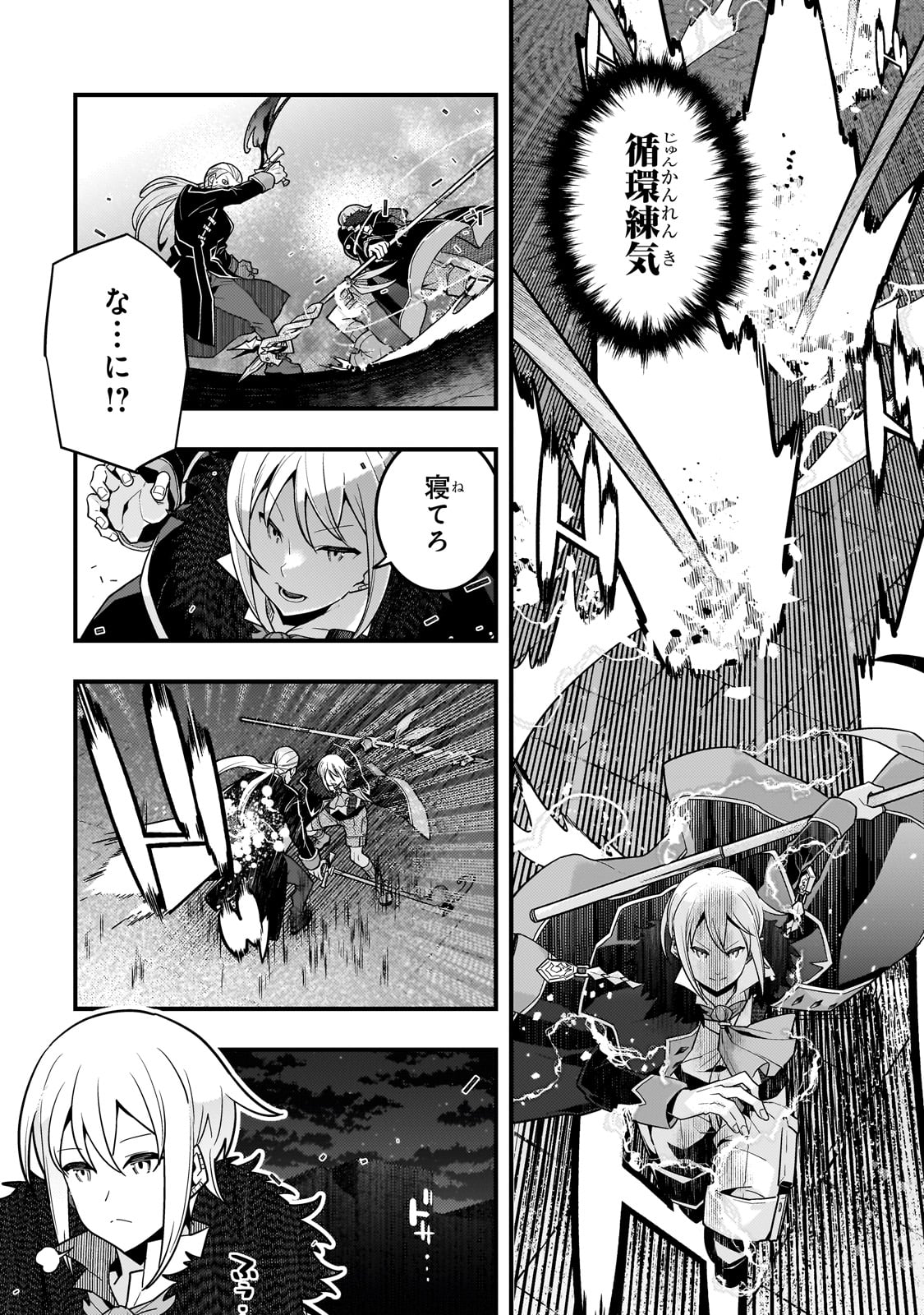 Kyouiku Gyakutai - Kodomo wo Kowasu "Kyouiku Nesshin" na Oyatachi Chapter 71 16ページ