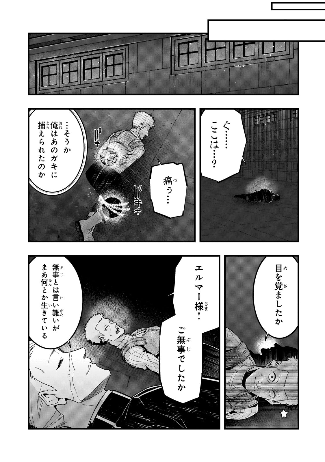 Kyouiku Gyakutai - Kodomo wo Kowasu "Kyouiku Nesshin" na Oyatachi Chapter 71 17ページ