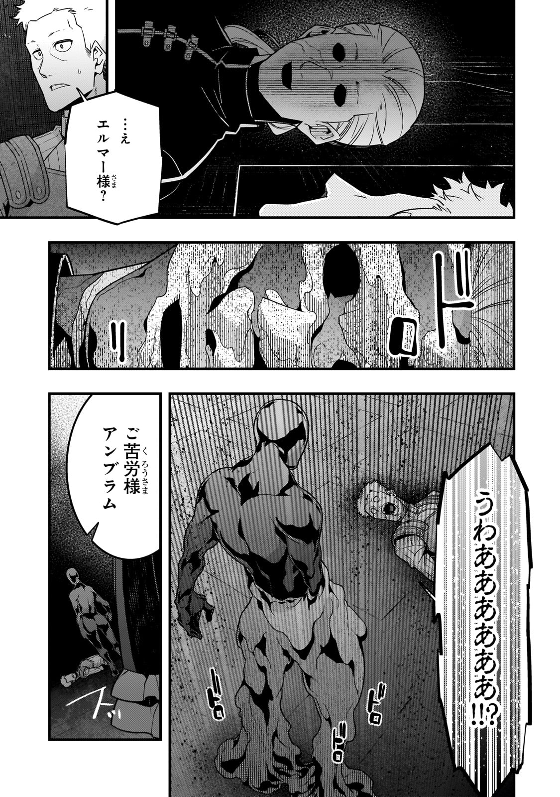Kyouiku Gyakutai - Kodomo wo Kowasu "Kyouiku Nesshin" na Oyatachi Chapter 71 19ページ
