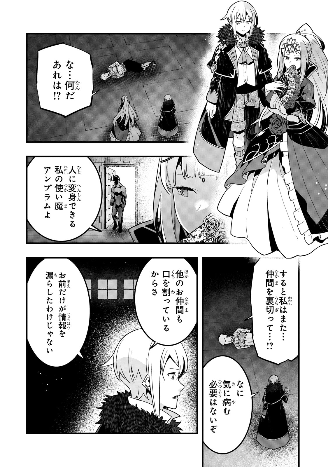 Kyouiku Gyakutai - Kodomo wo Kowasu "Kyouiku Nesshin" na Oyatachi Chapter 71 20ページ