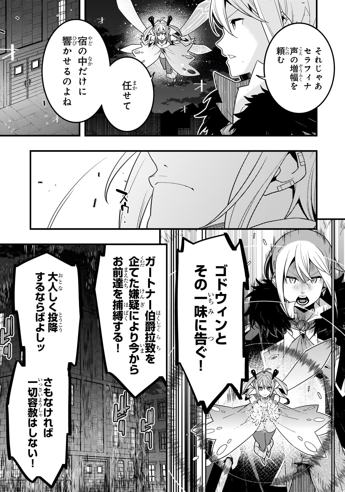 Kyouiku Gyakutai - Kodomo wo Kowasu "Kyouiku Nesshin" na Oyatachi Chapter 71 3ページ