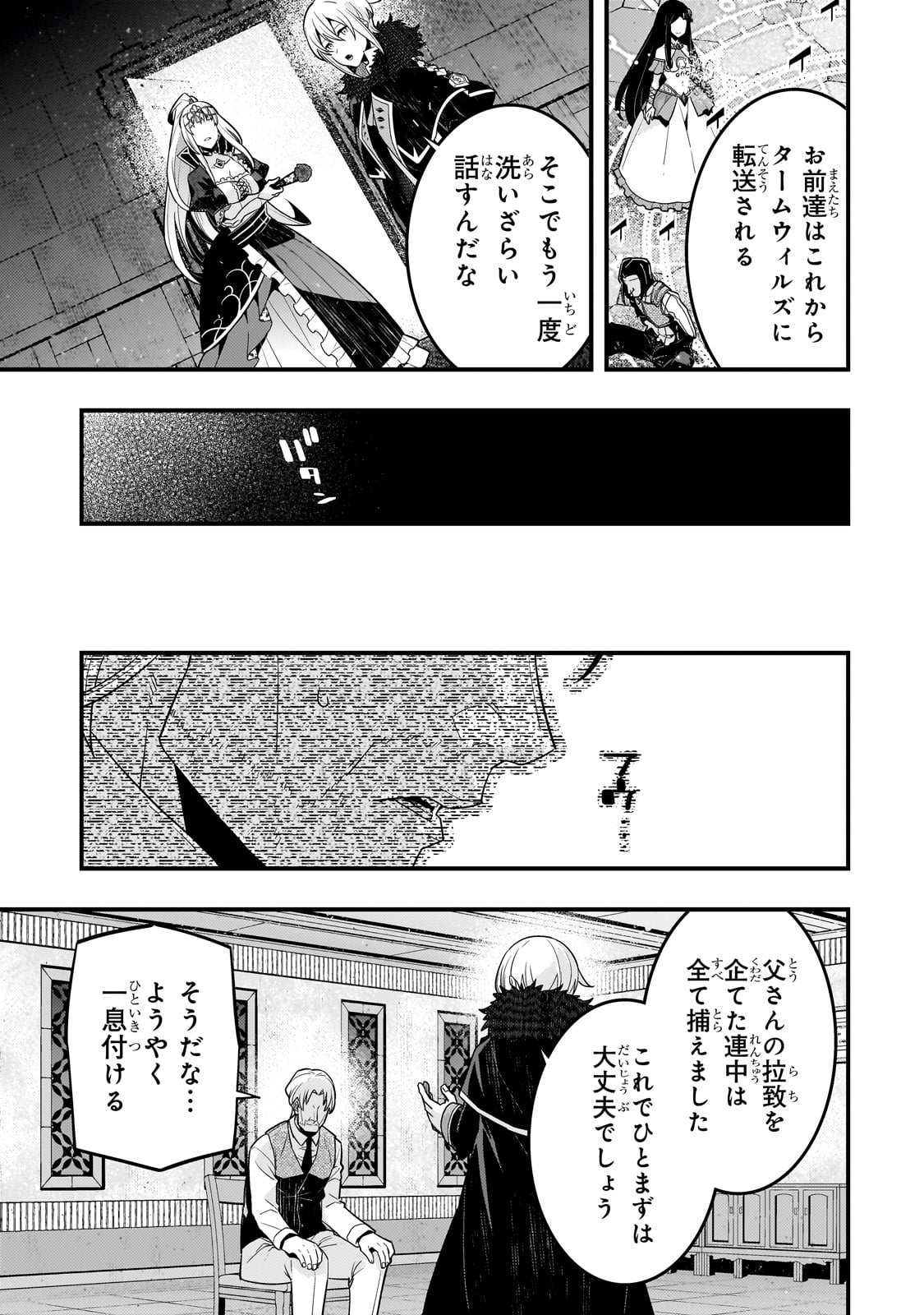 Kyouiku Gyakutai - Kodomo wo Kowasu "Kyouiku Nesshin" na Oyatachi Chapter 71 21ページ