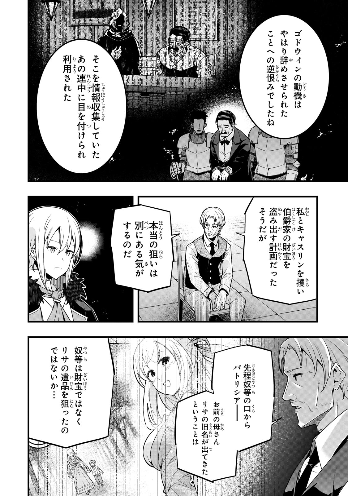 Kyouiku Gyakutai - Kodomo wo Kowasu "Kyouiku Nesshin" na Oyatachi Chapter 71 22ページ