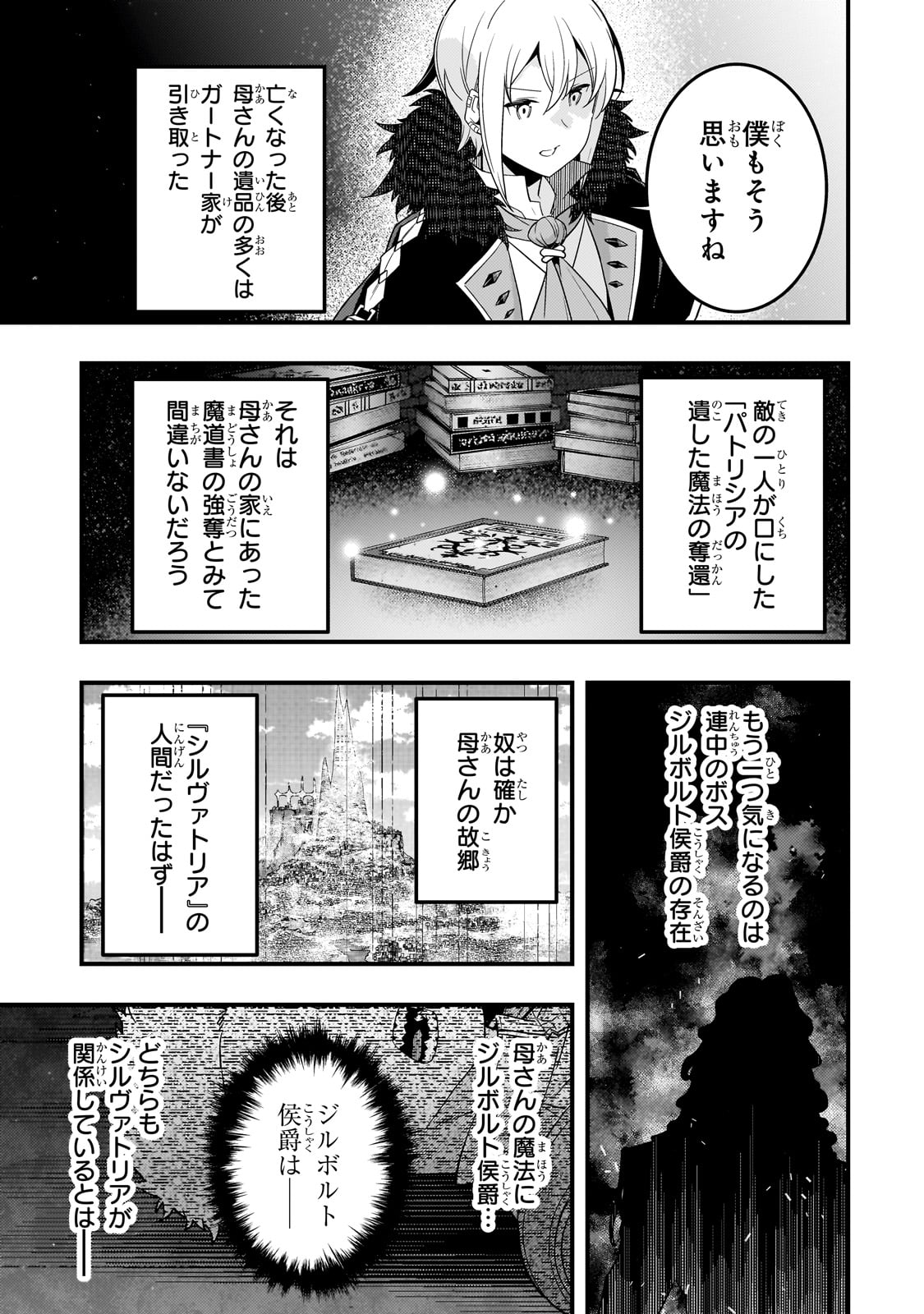 Kyouiku Gyakutai - Kodomo wo Kowasu "Kyouiku Nesshin" na Oyatachi Chapter 71 23ページ