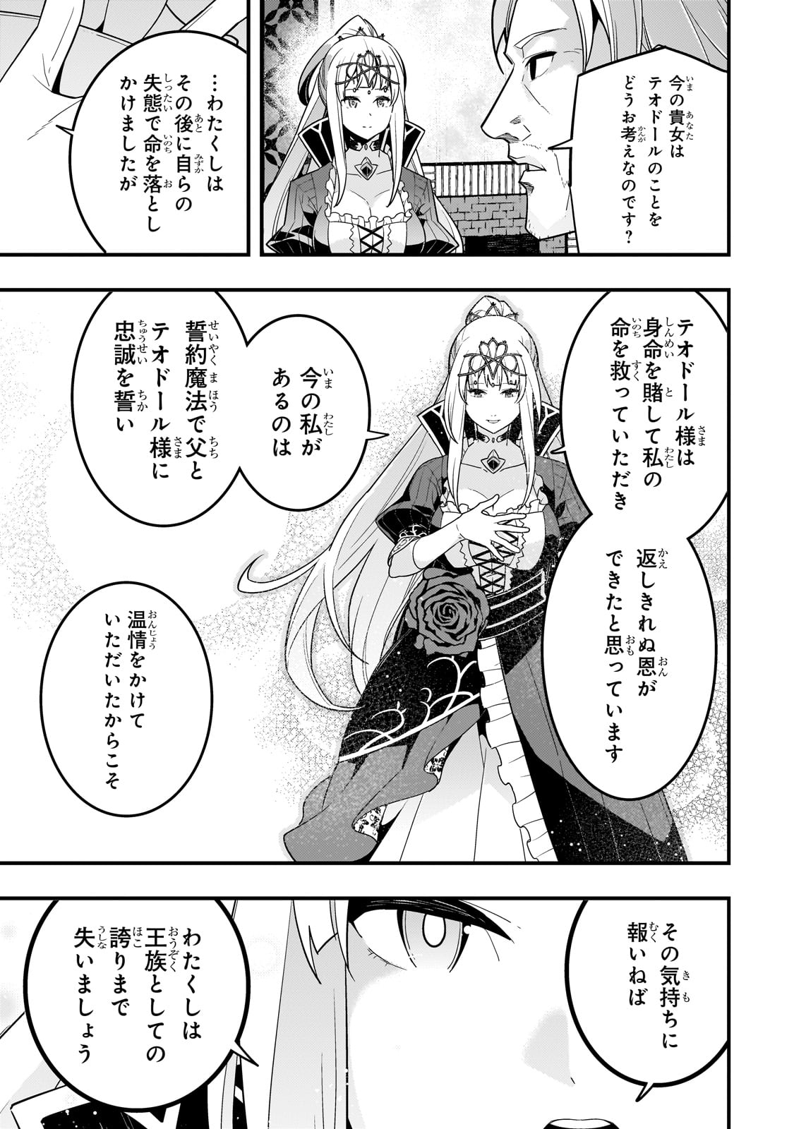 Kyouiku Gyakutai - Kodomo wo Kowasu "Kyouiku Nesshin" na Oyatachi Chapter 71 27ページ