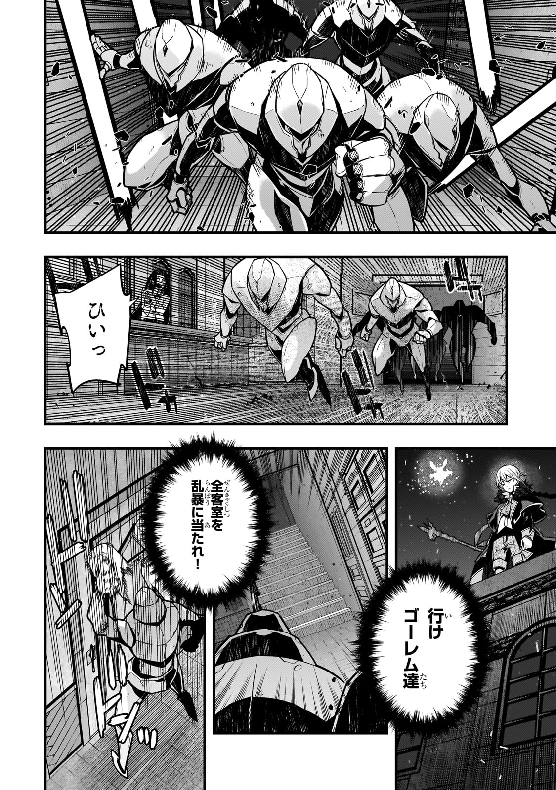 Kyouiku Gyakutai - Kodomo wo Kowasu "Kyouiku Nesshin" na Oyatachi Chapter 71 4ページ