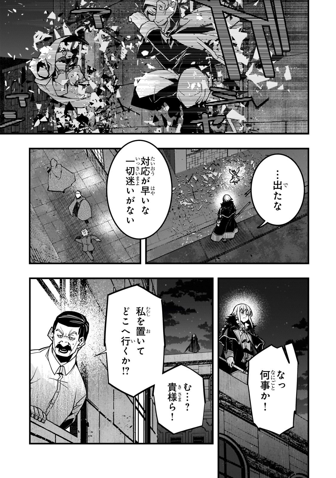 Kyouiku Gyakutai - Kodomo wo Kowasu "Kyouiku Nesshin" na Oyatachi Chapter 71 5ページ