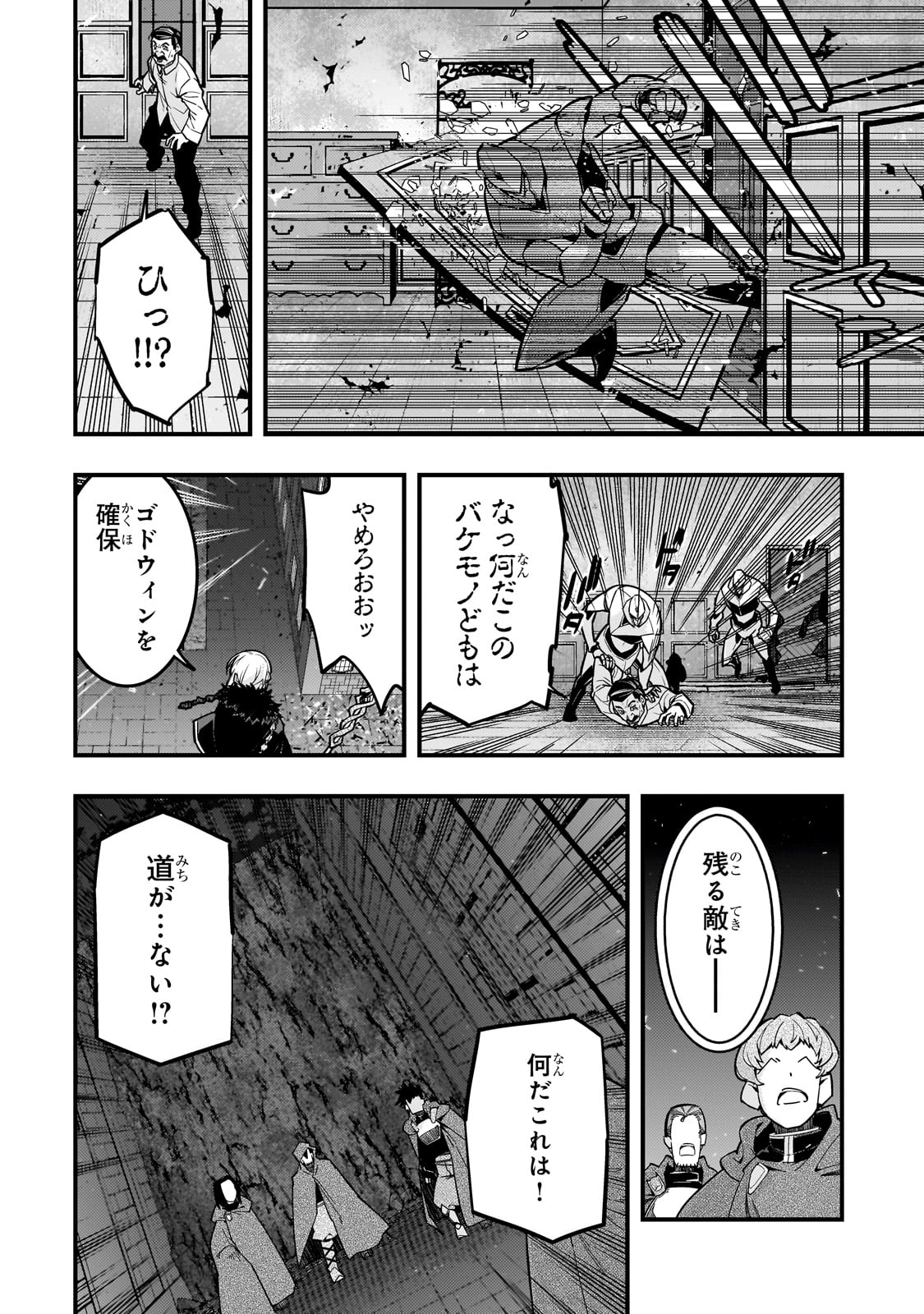 Kyouiku Gyakutai - Kodomo wo Kowasu "Kyouiku Nesshin" na Oyatachi Chapter 71 6ページ