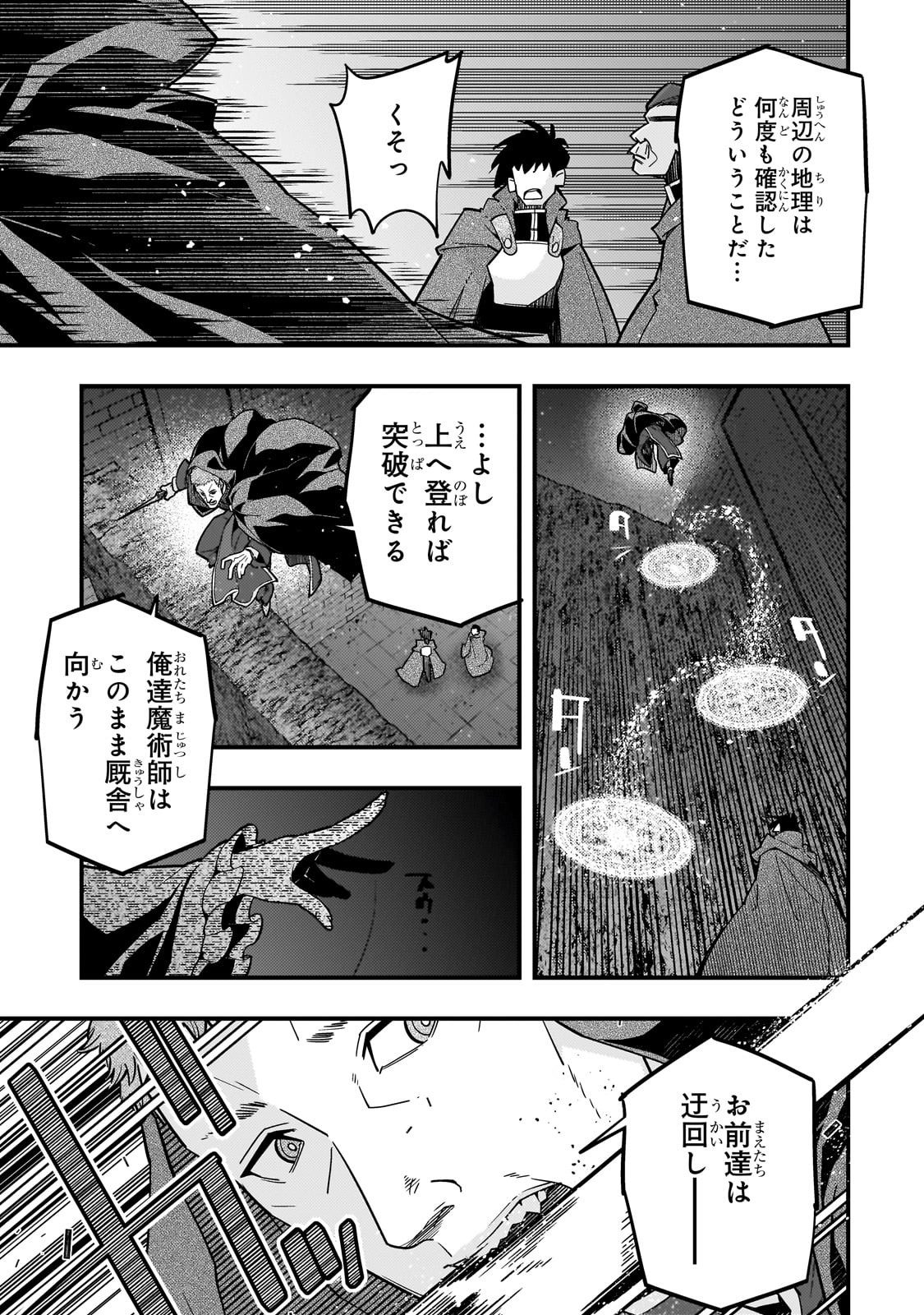 Kyouiku Gyakutai - Kodomo wo Kowasu "Kyouiku Nesshin" na Oyatachi Chapter 71 7ページ