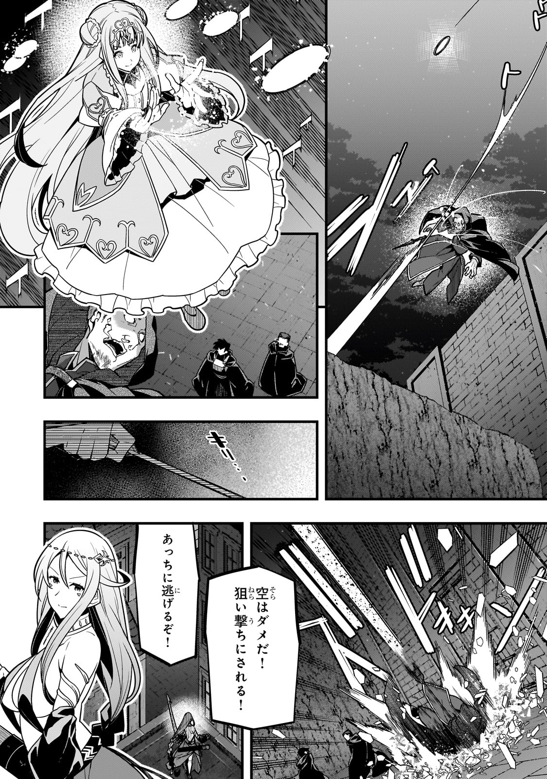 Kyouiku Gyakutai - Kodomo wo Kowasu "Kyouiku Nesshin" na Oyatachi Chapter 71 8ページ