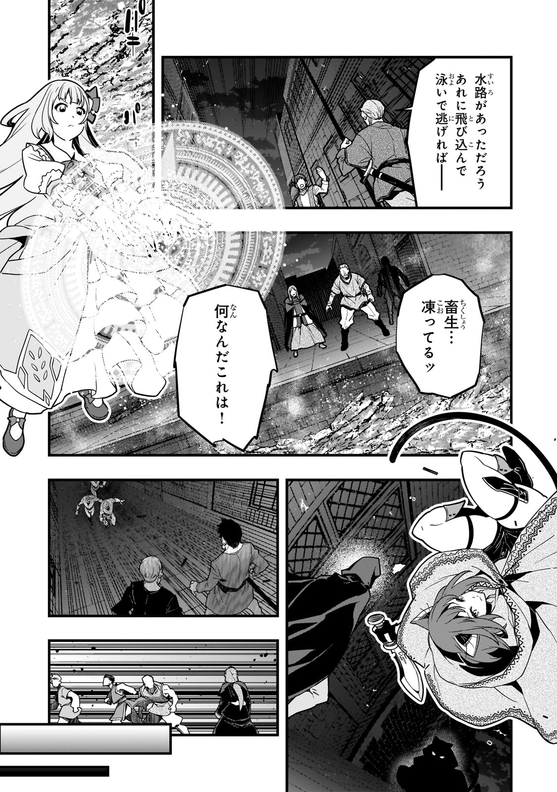 Kyouiku Gyakutai - Kodomo wo Kowasu "Kyouiku Nesshin" na Oyatachi Chapter 71 9ページ