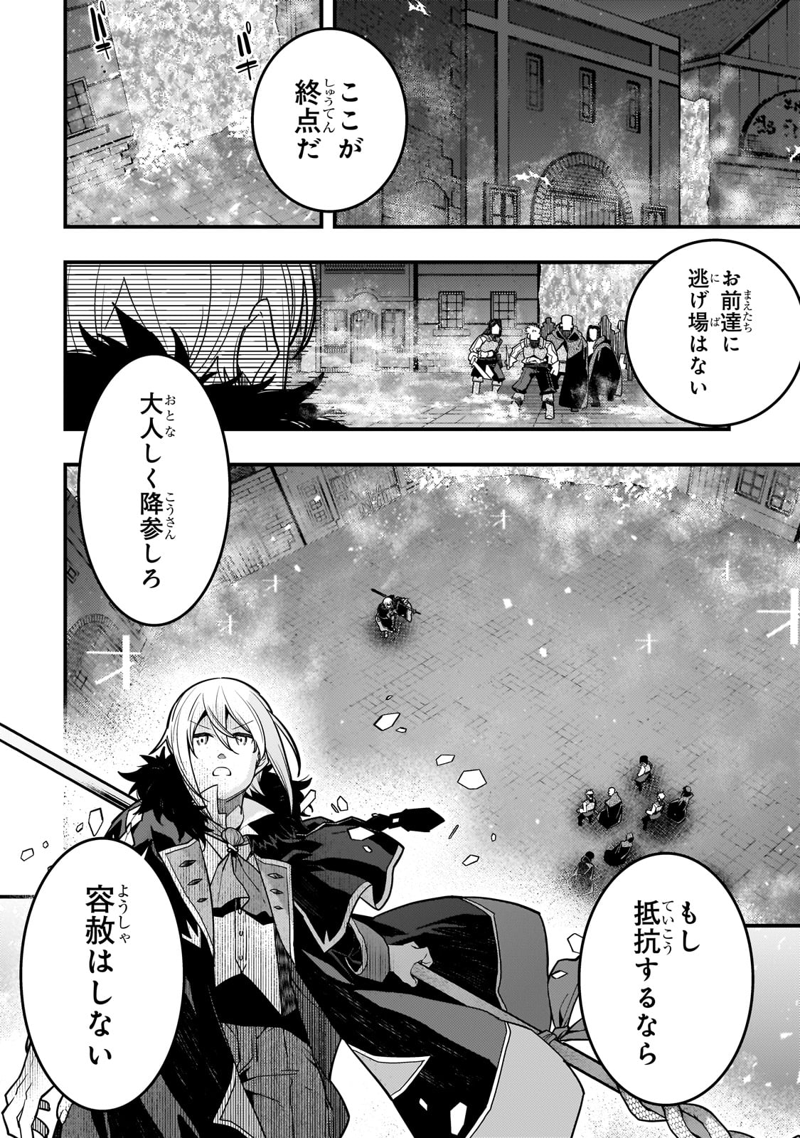 Kyouiku Gyakutai - Kodomo wo Kowasu "Kyouiku Nesshin" na Oyatachi Chapter 71 10ページ