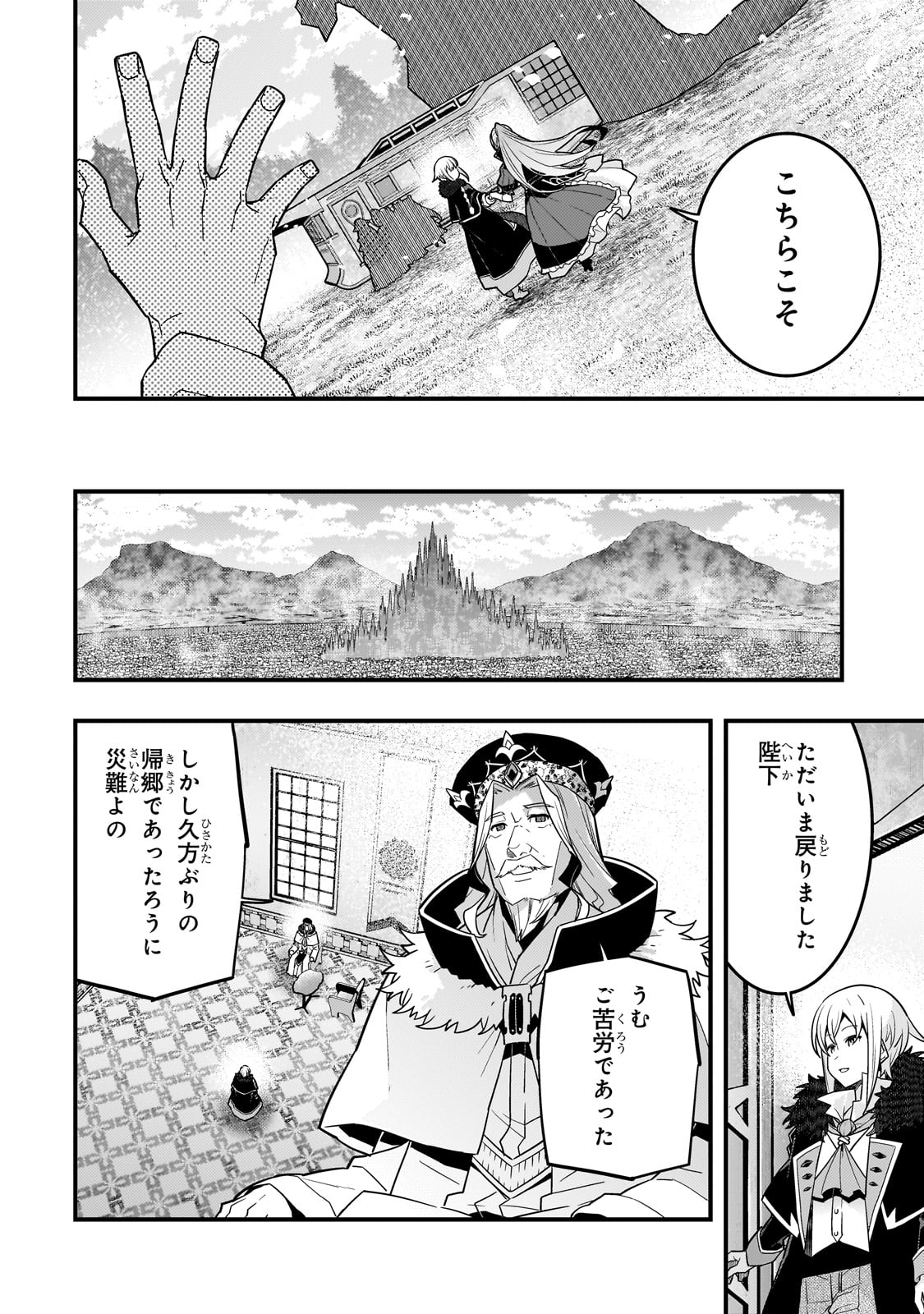 Kyouiku Gyakutai - Kodomo wo Kowasu "Kyouiku Nesshin" na Oyatachi Chapter 72 2ページ