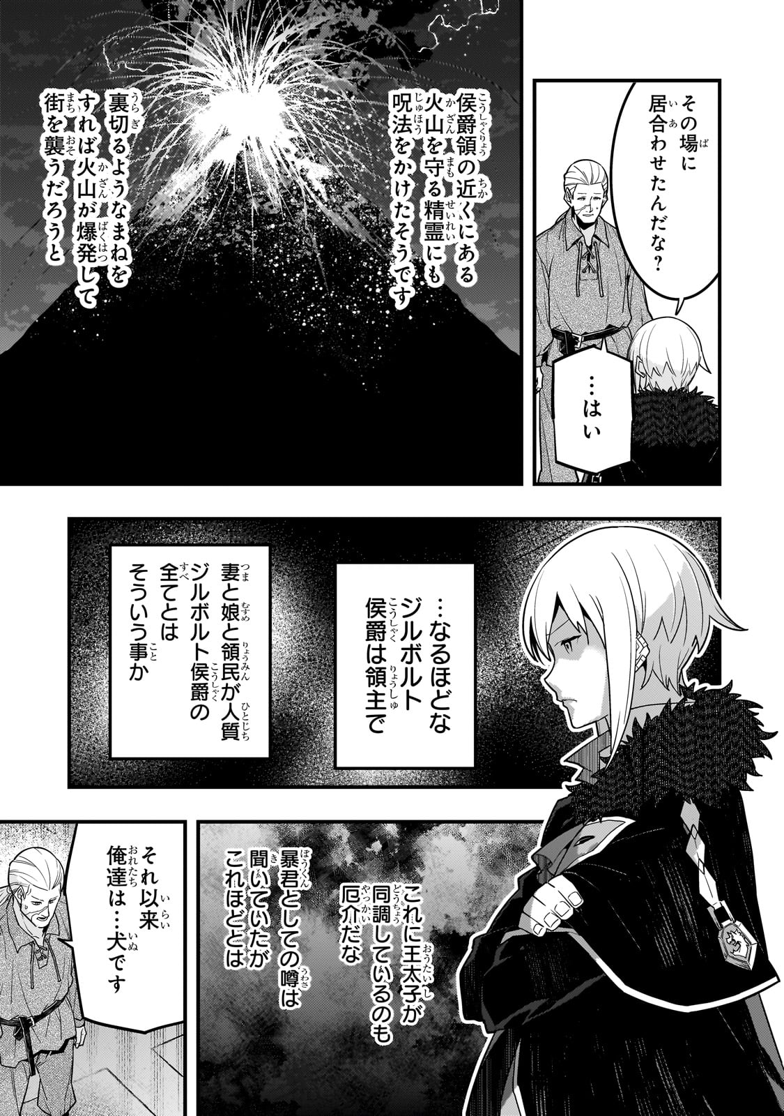 Kyouiku Gyakutai - Kodomo wo Kowasu "Kyouiku Nesshin" na Oyatachi Chapter 72 11ページ